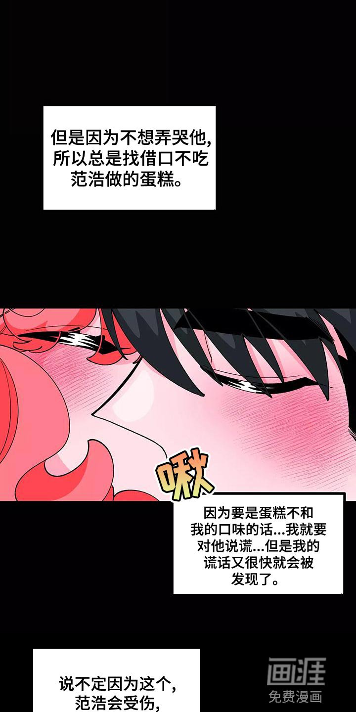 第42章：最棒的蛋糕【完结】