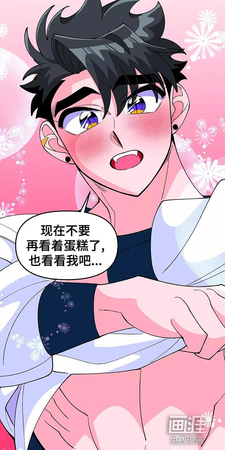 第42章：最棒的蛋糕【完结】