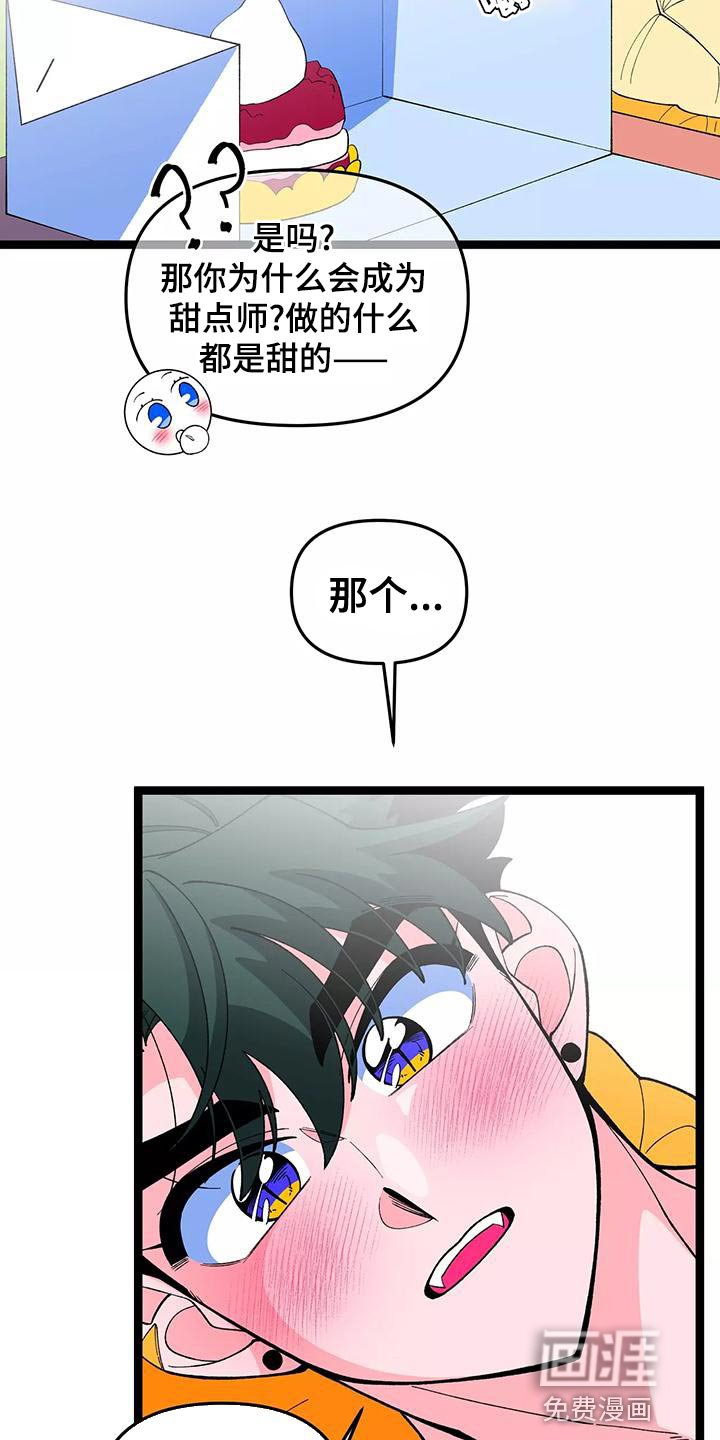 第42章：最棒的蛋糕【完结】