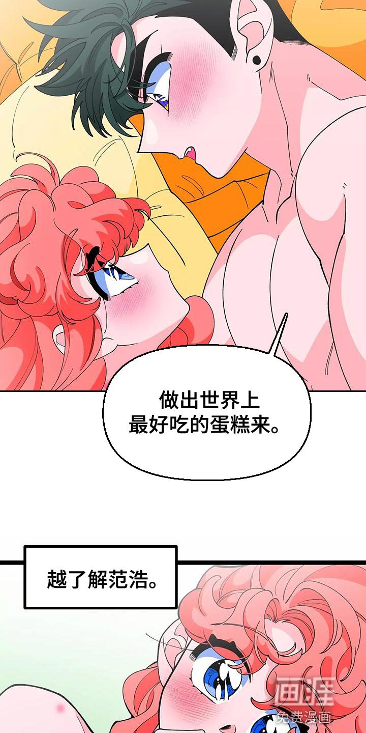 第42章：最棒的蛋糕【完结】