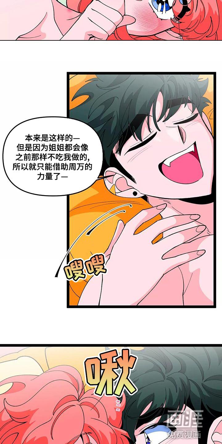 第42章：最棒的蛋糕【完结】