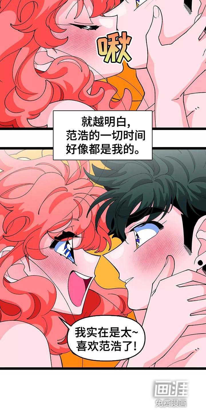 第42章：最棒的蛋糕【完结】