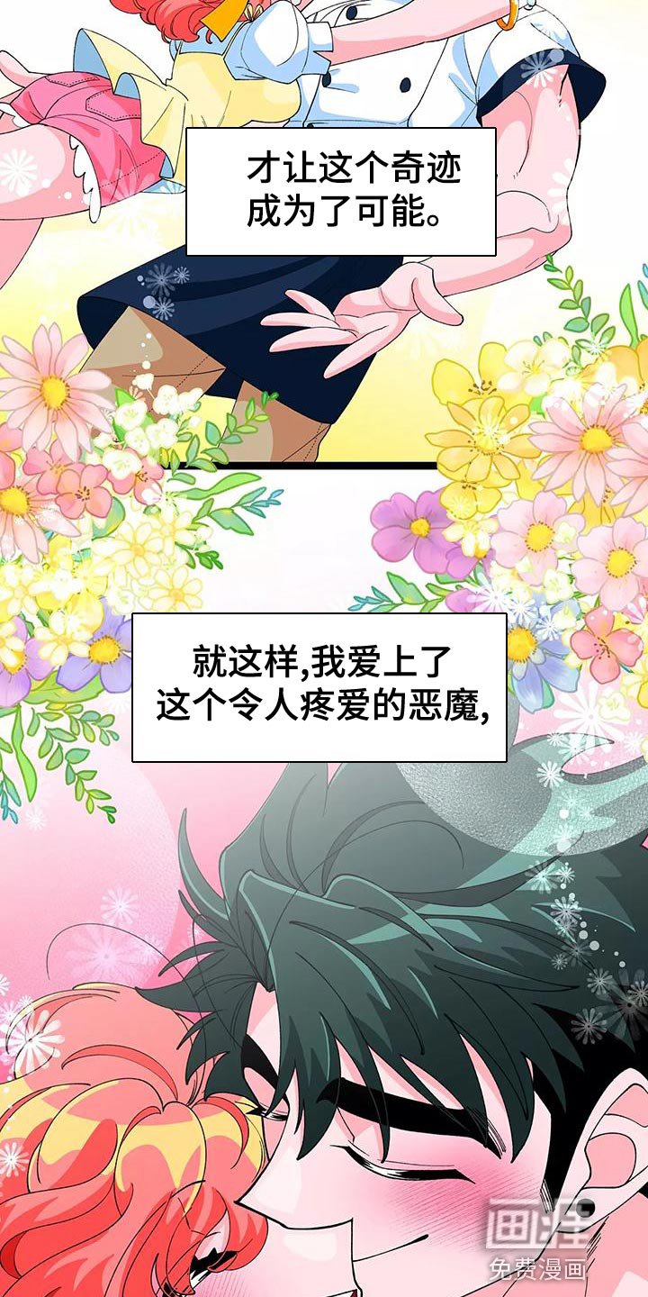 第42章：最棒的蛋糕【完结】