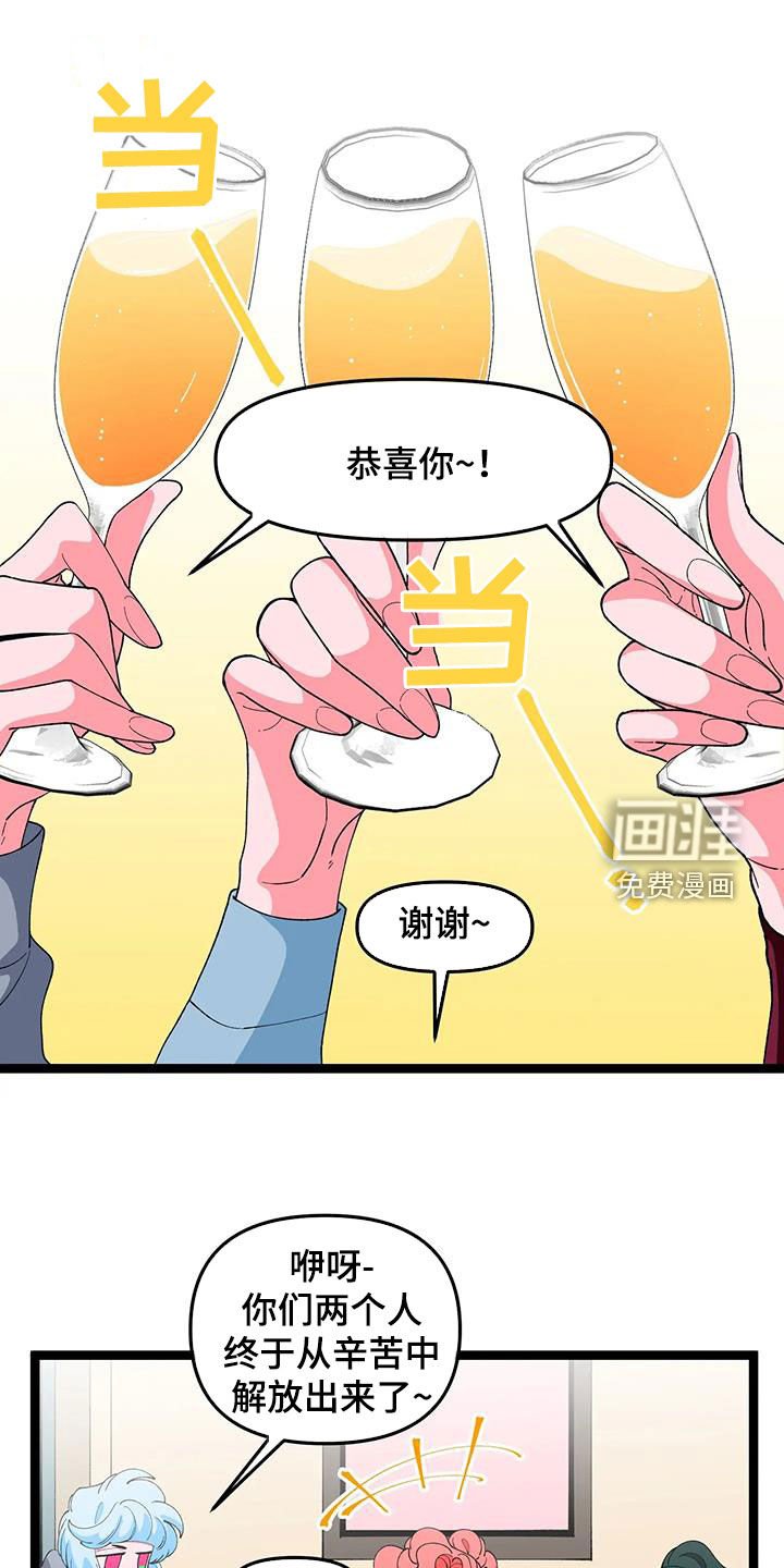 第43章：【番外】聚会