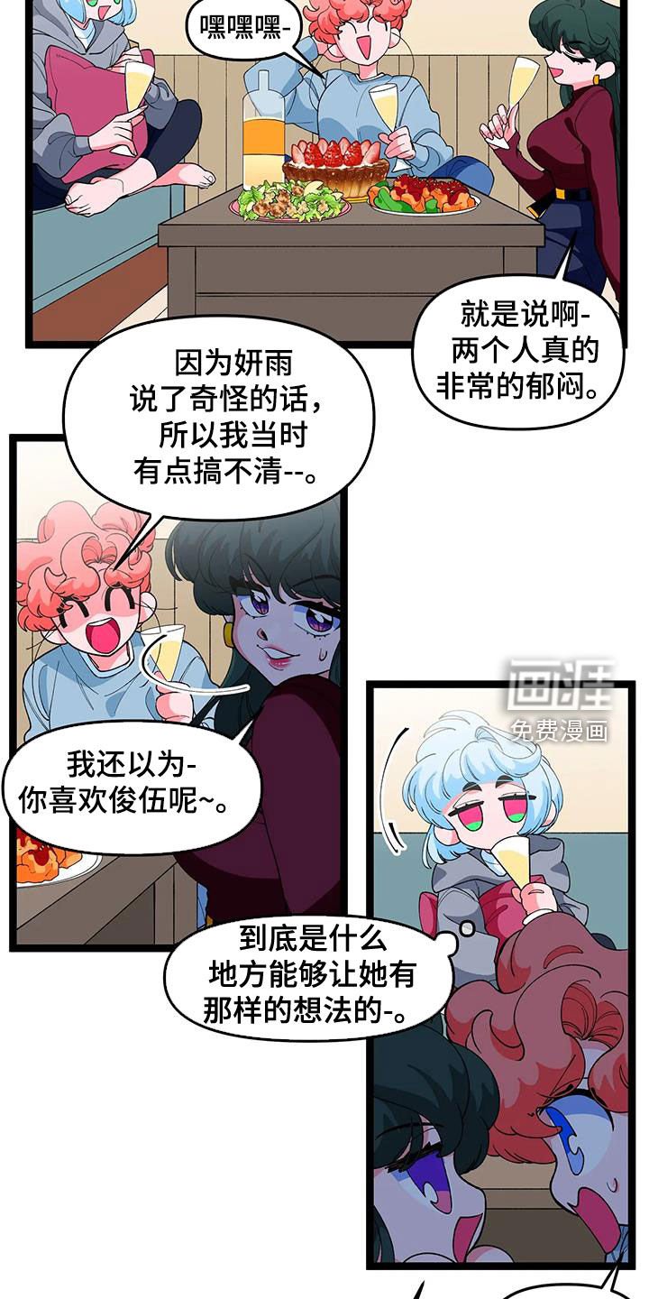 第43章：【番外】聚会