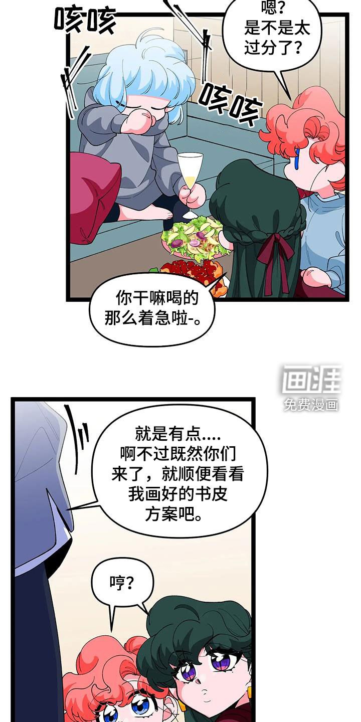 第43章：【番外】聚会