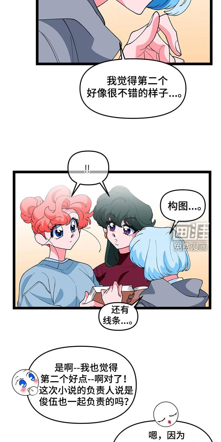 第43章：【番外】聚会