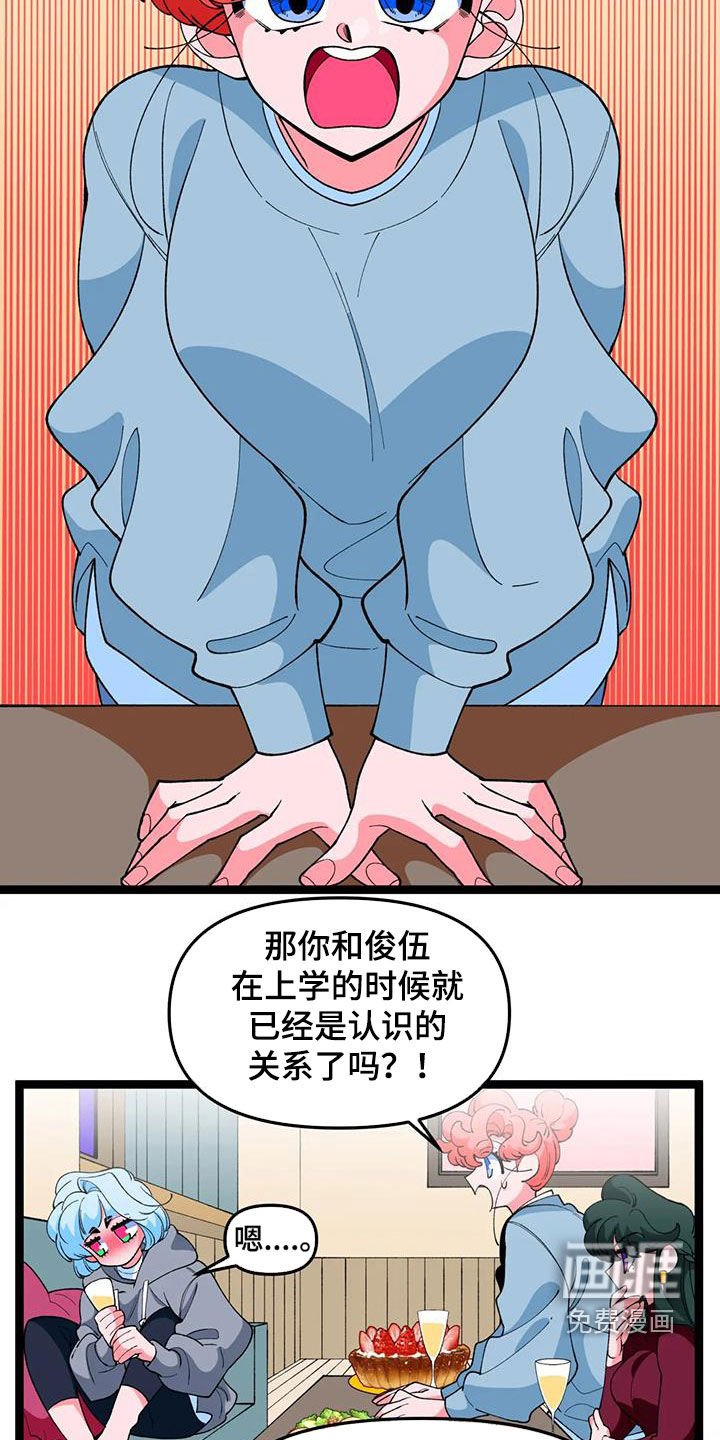 第43章：【番外】聚会