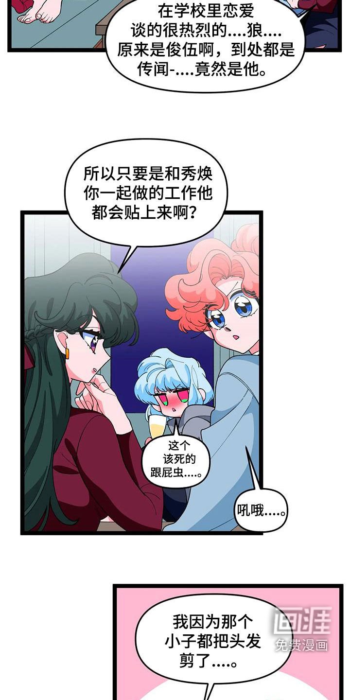 第43章：【番外】聚会