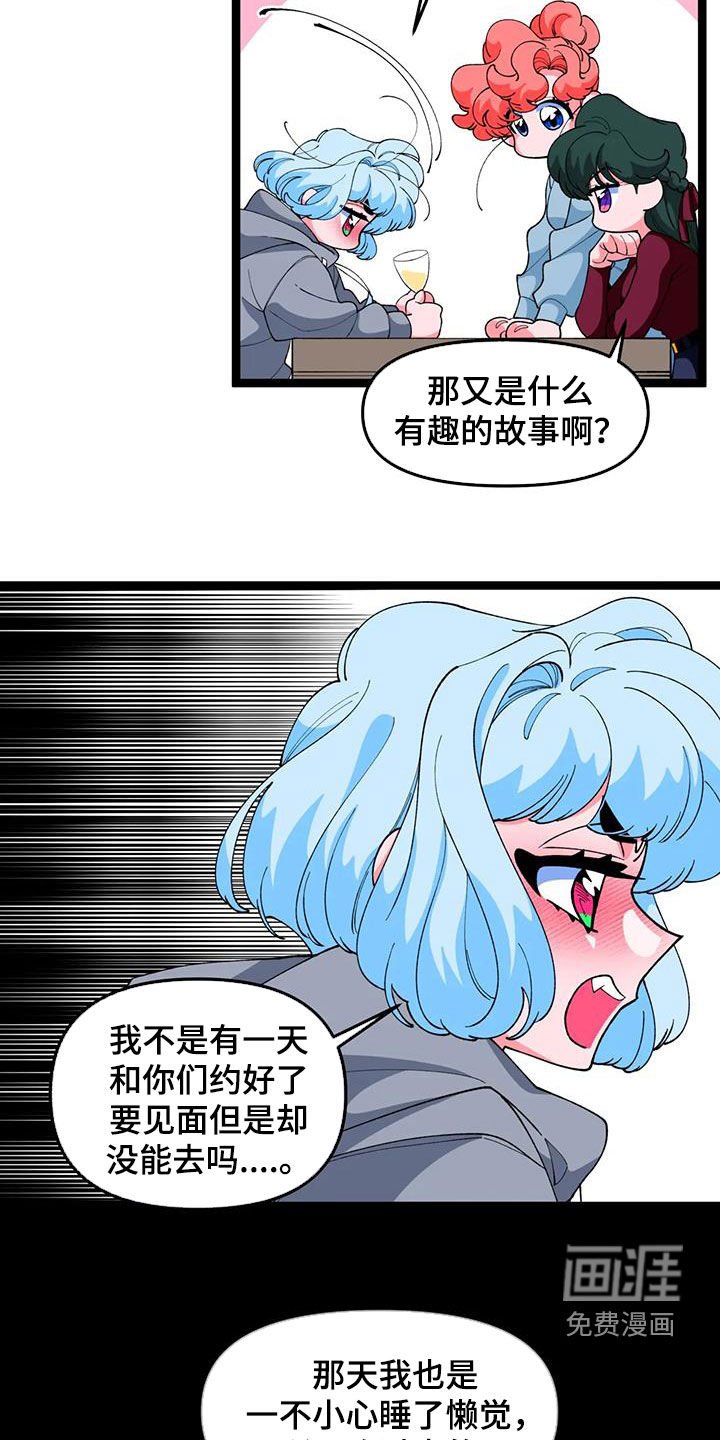 第43章：【番外】聚会