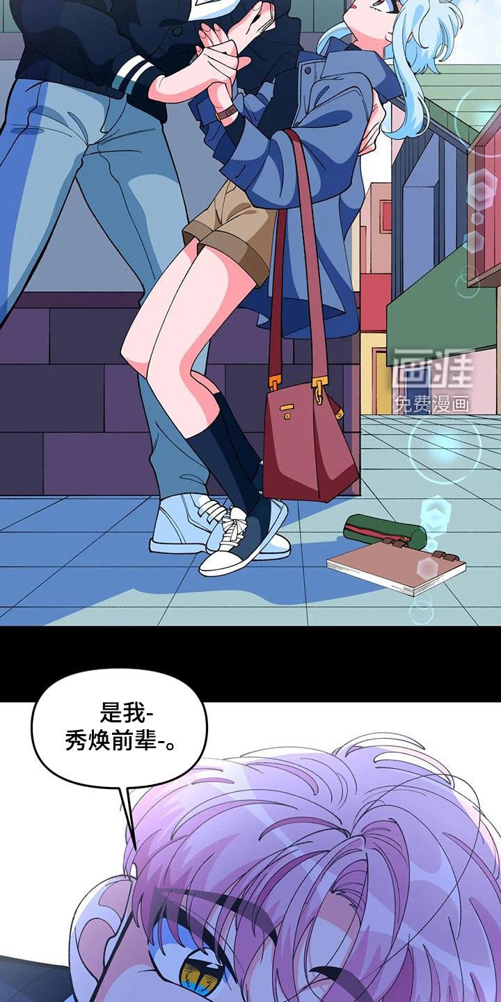 第44章：【番外】欢迎会