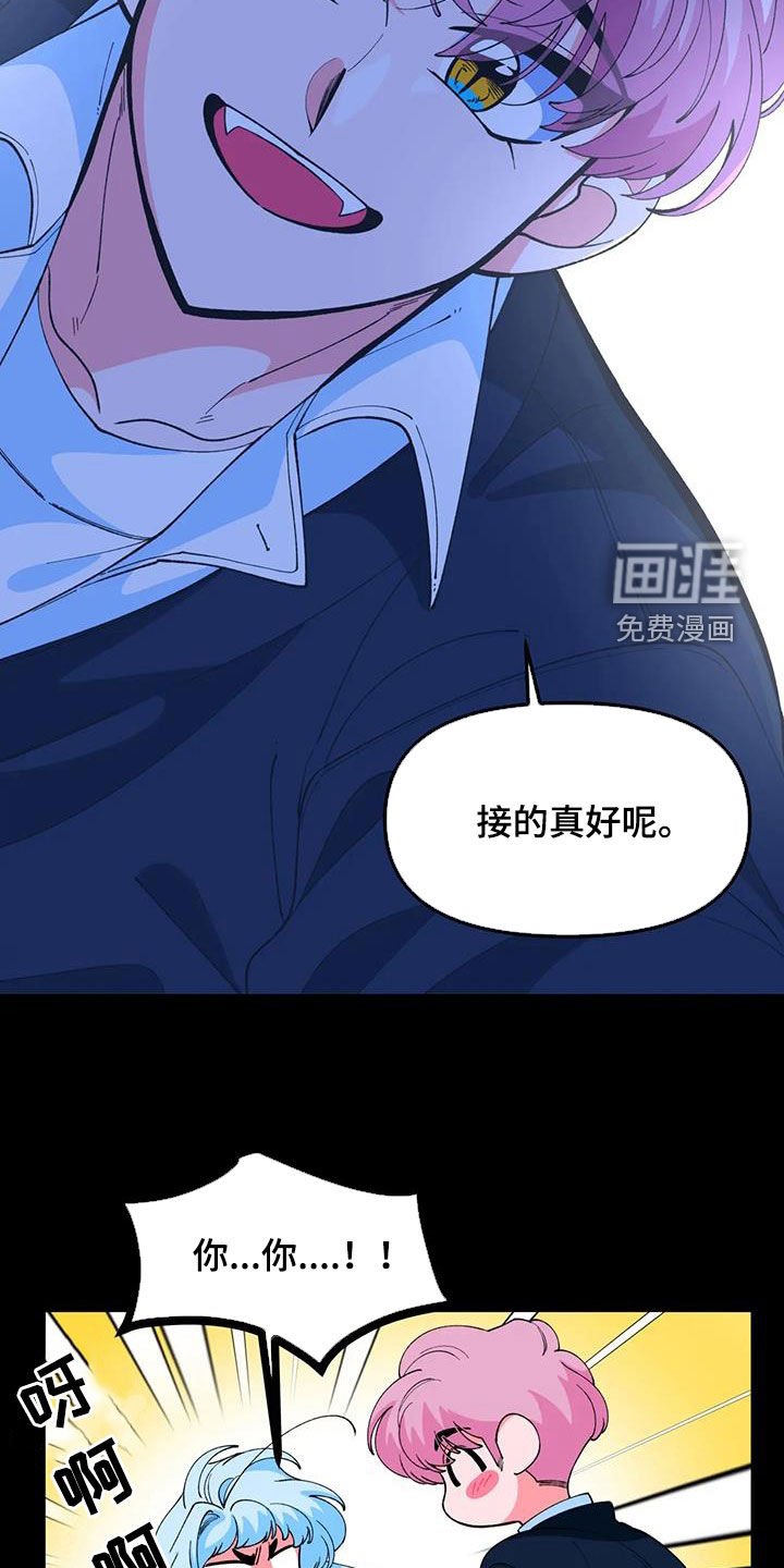 第44章：【番外】欢迎会