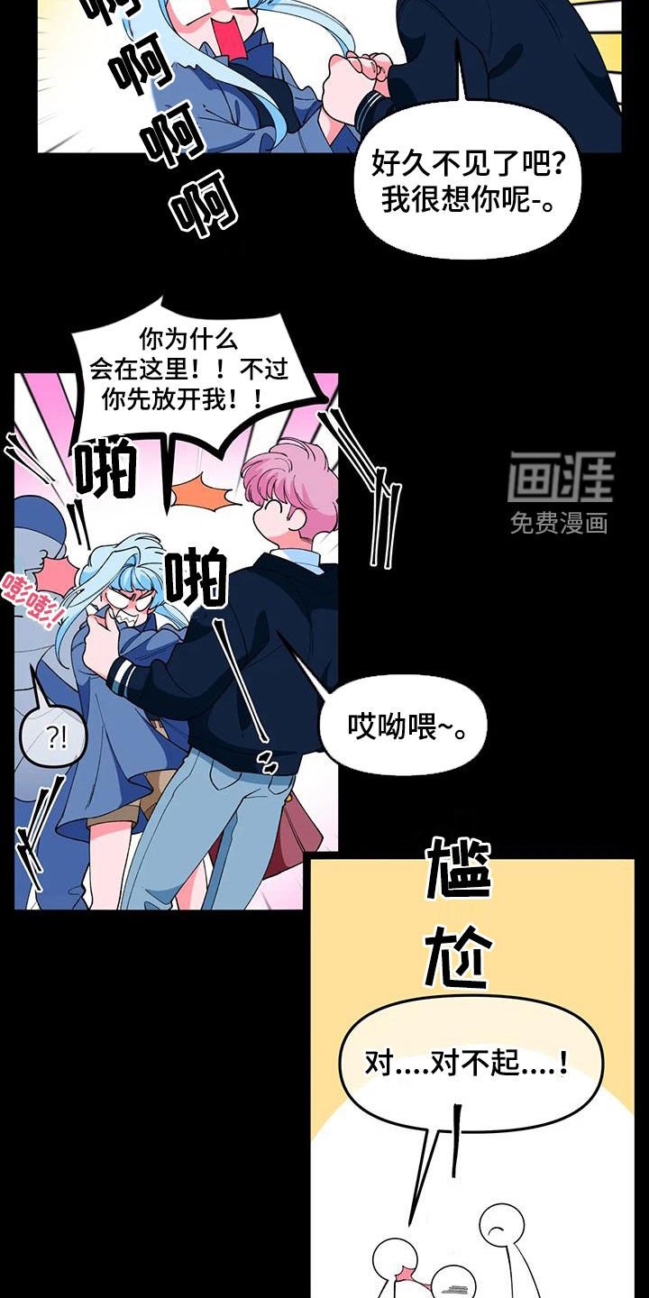 第44章：【番外】欢迎会