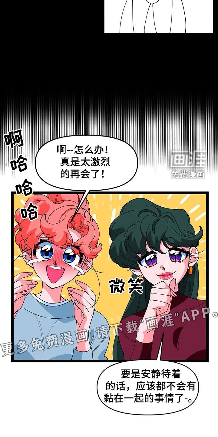 第44章：【番外】欢迎会