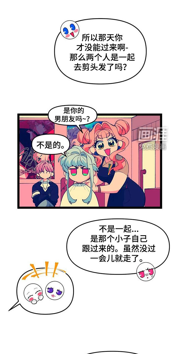 第44章：【番外】欢迎会