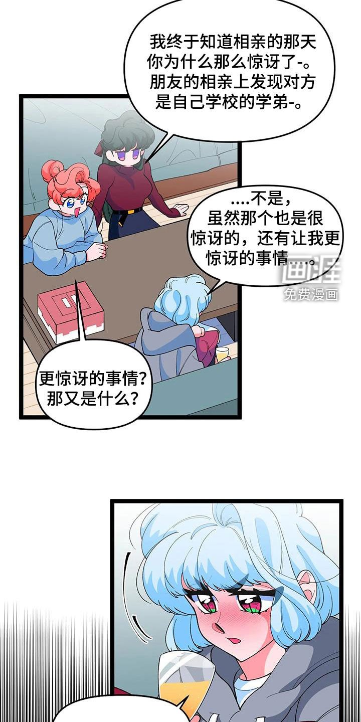 第44章：【番外】欢迎会