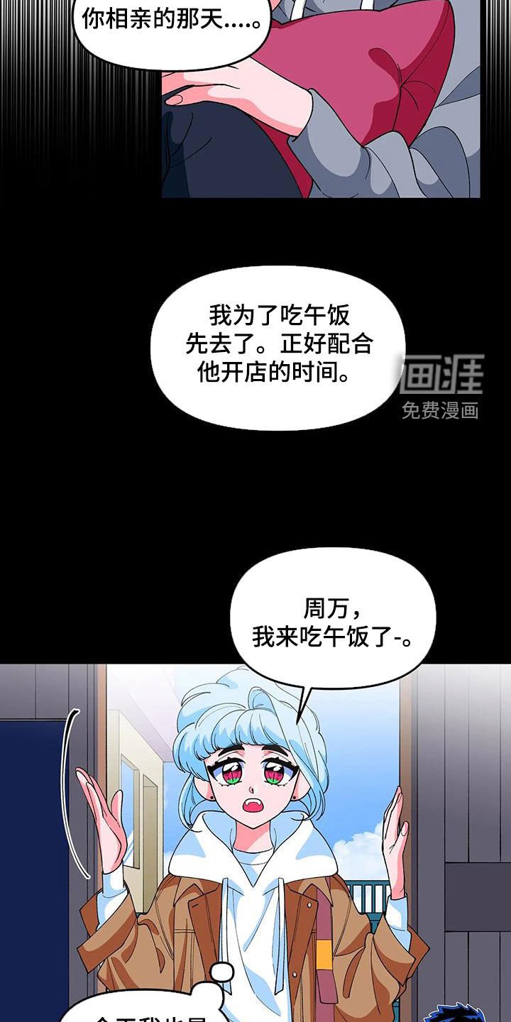 第44章：【番外】欢迎会
