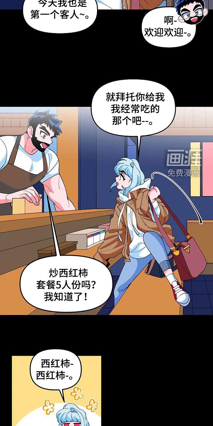 第44章：【番外】欢迎会