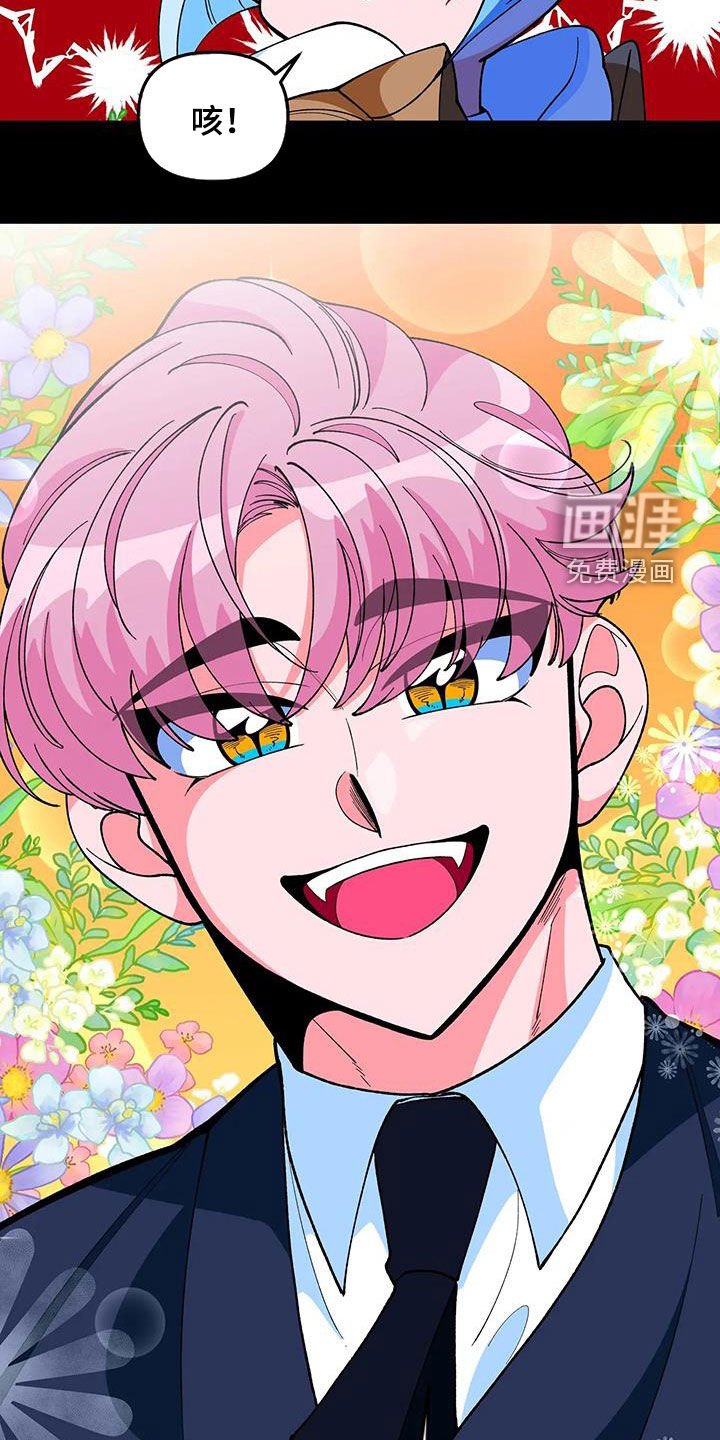 第44章：【番外】欢迎会