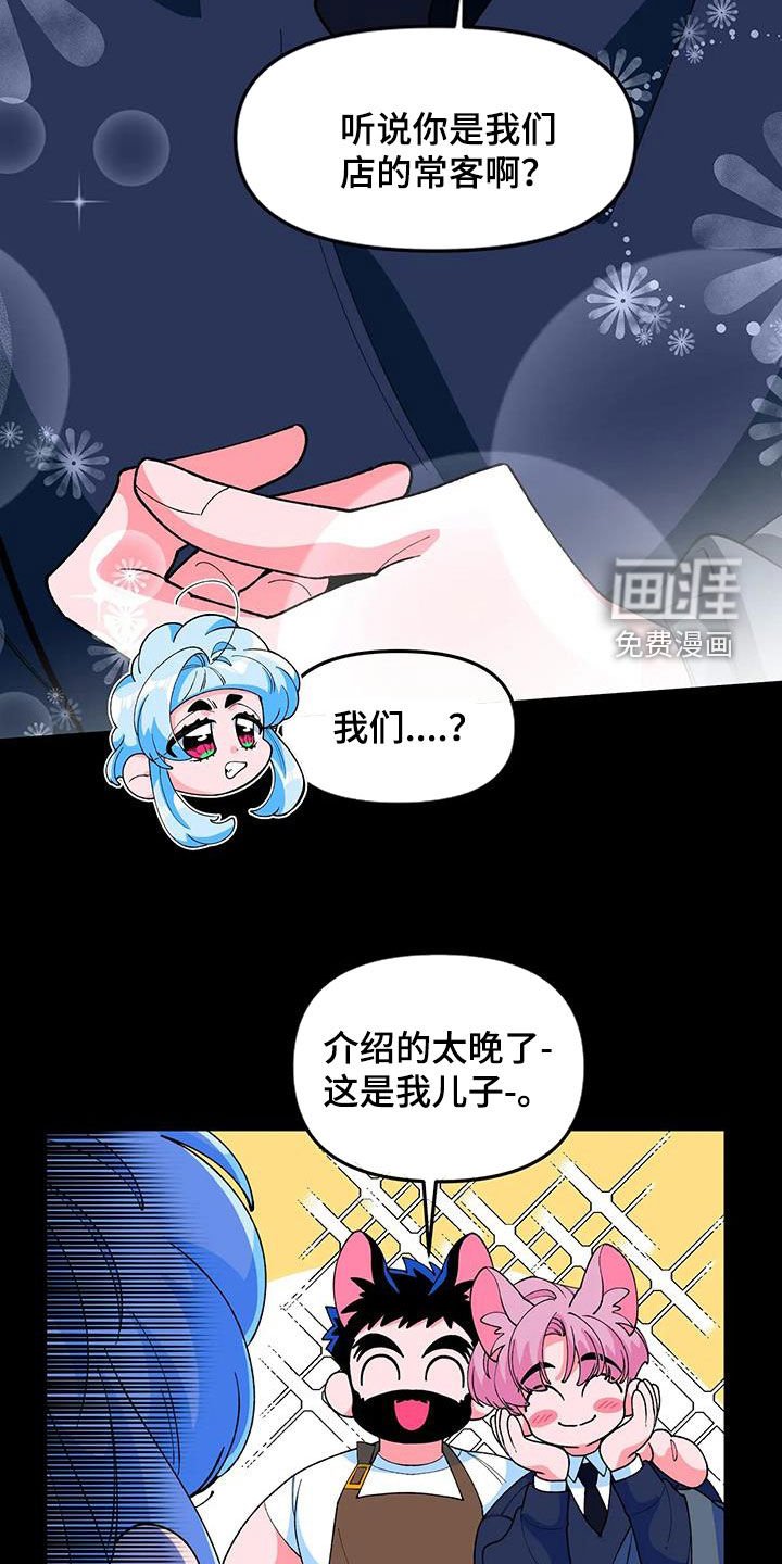第44章：【番外】欢迎会