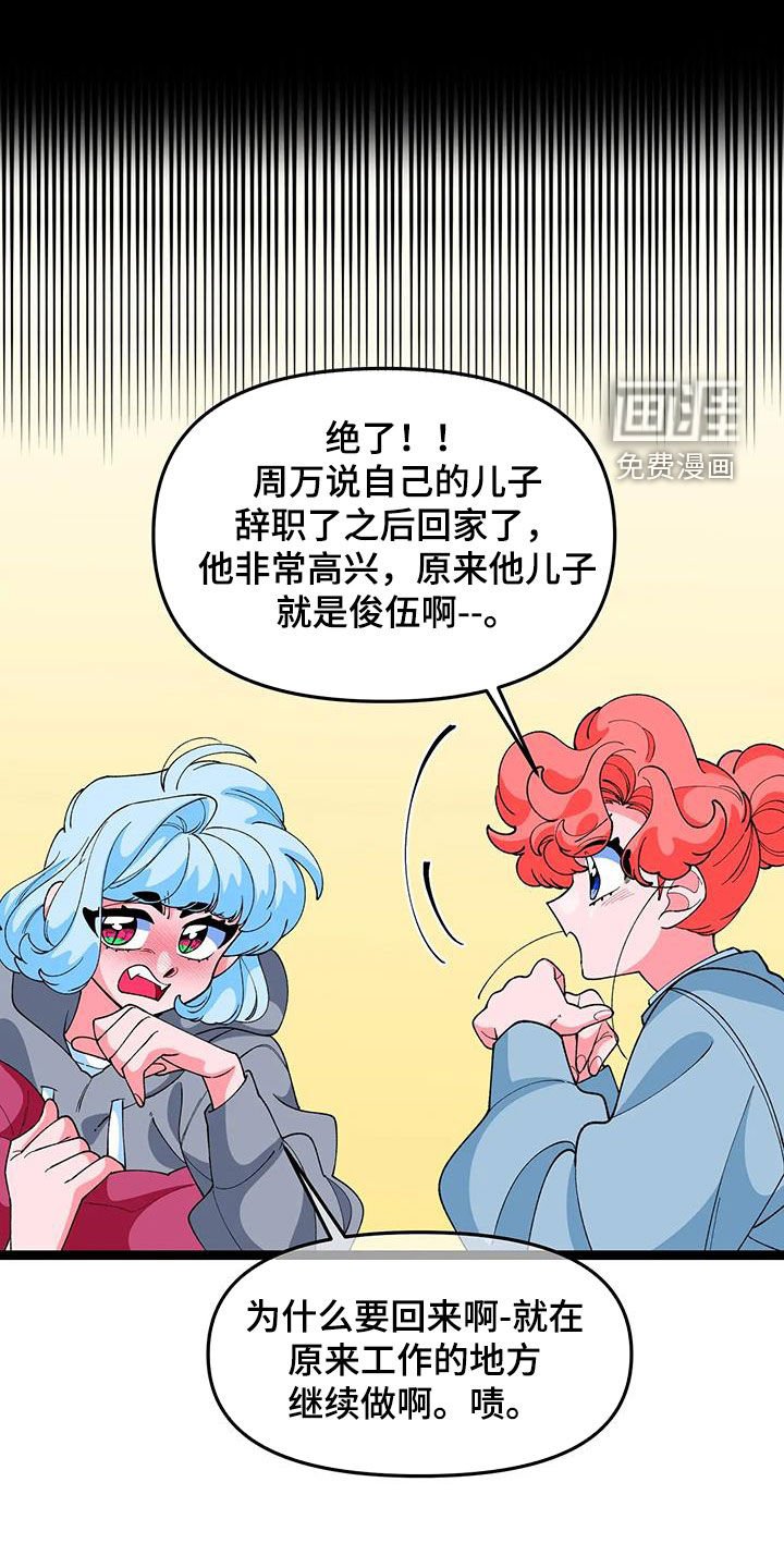 第44章：【番外】欢迎会