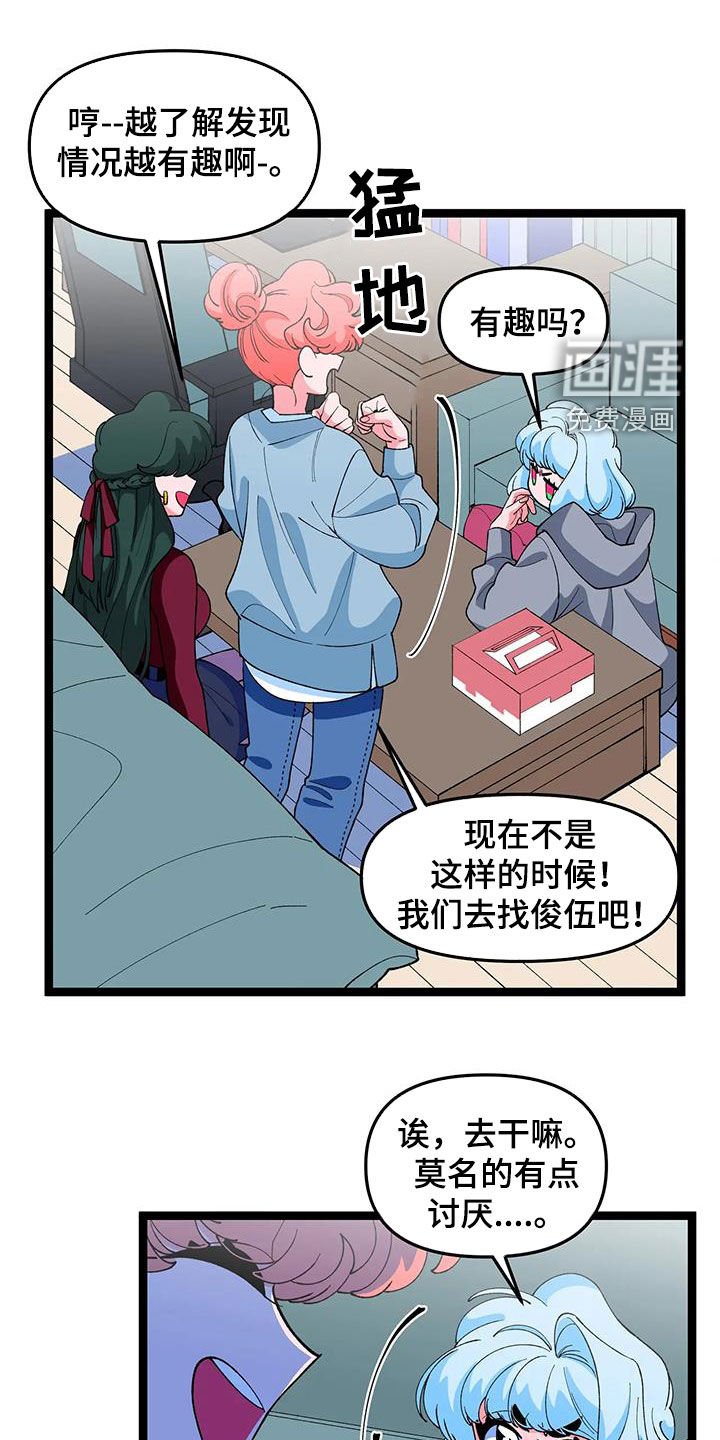 第44章：【番外】欢迎会