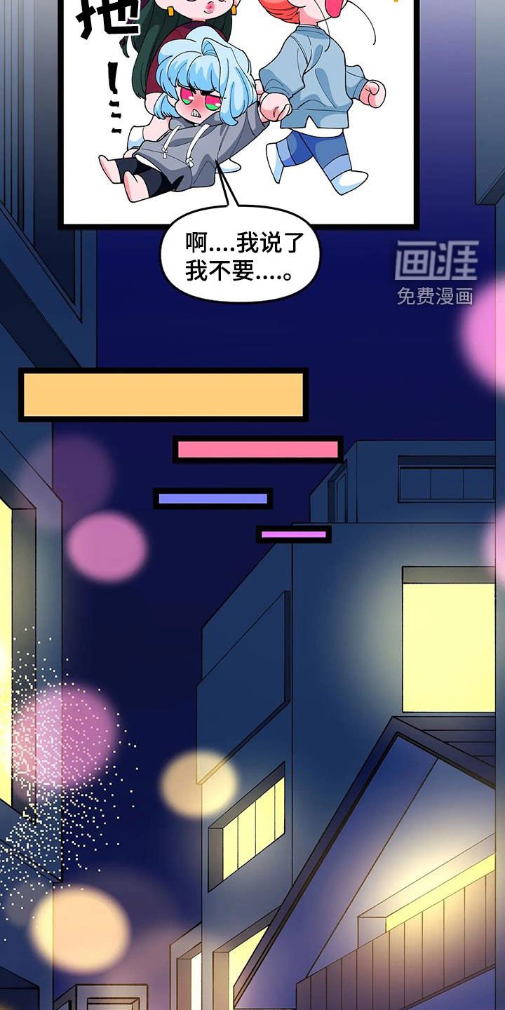 第44章：【番外】欢迎会