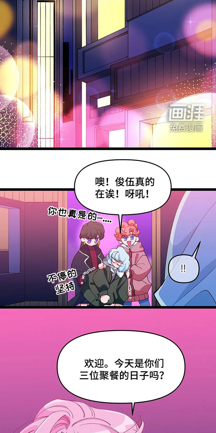 第44章：【番外】欢迎会