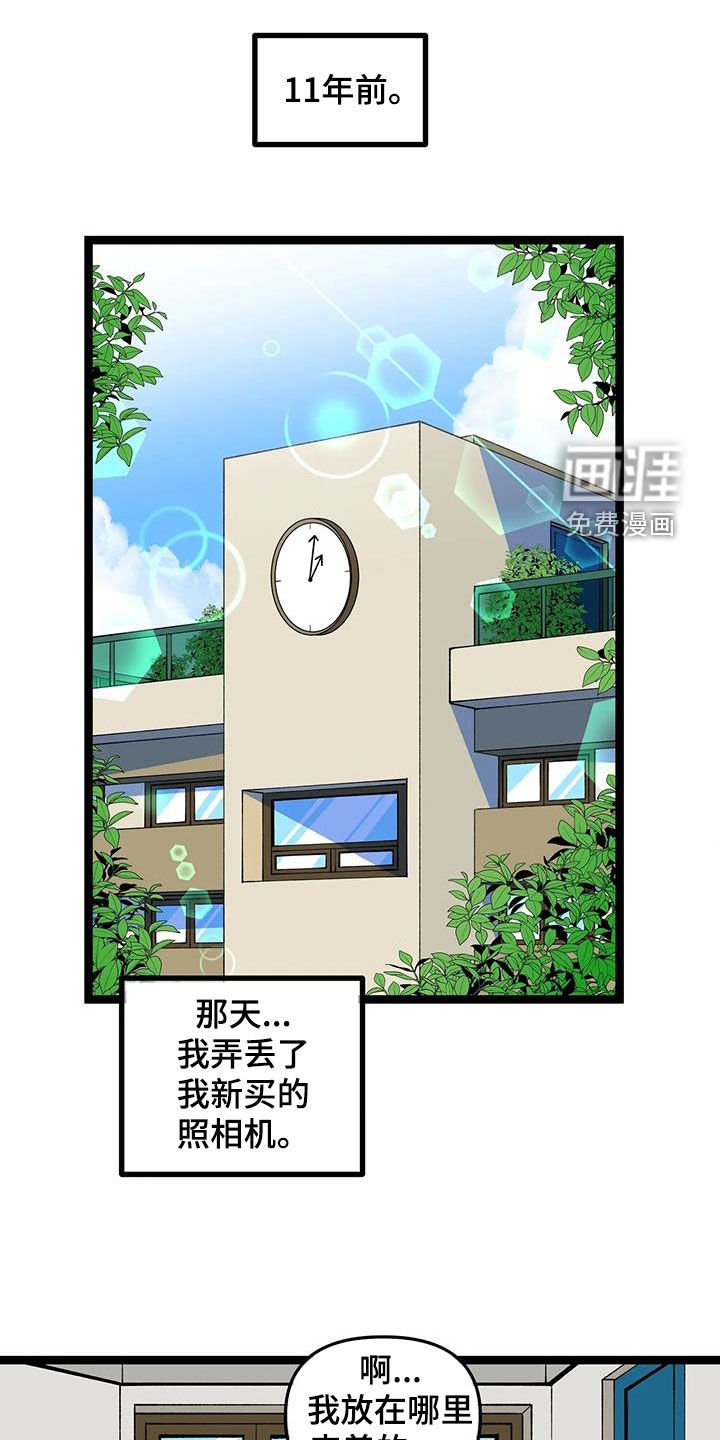 第45章：【番外】告白