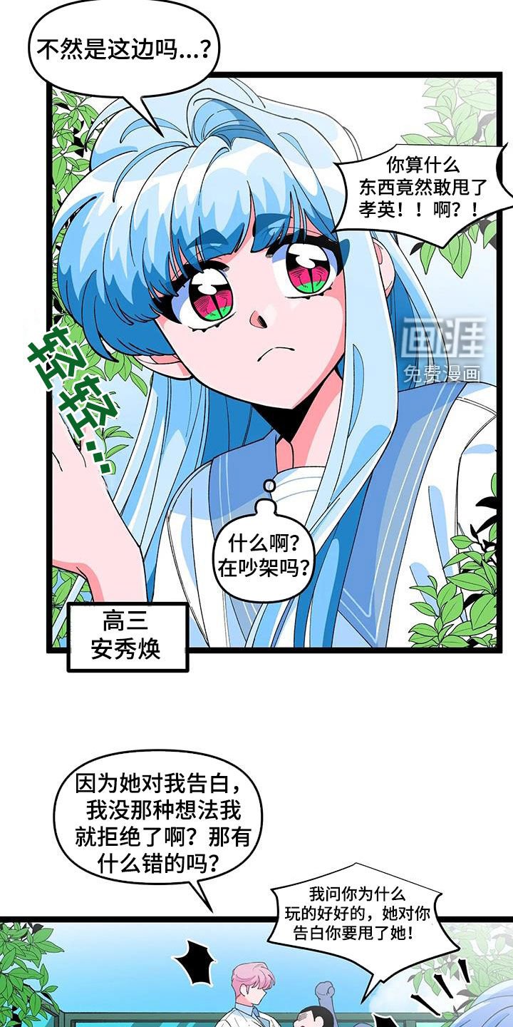 第45章：【番外】告白