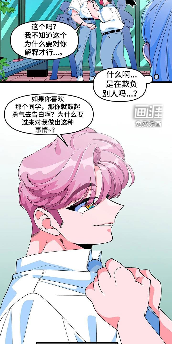 第45章：【番外】告白