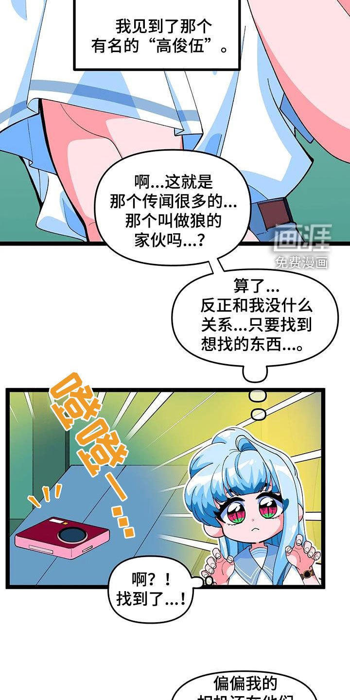第45章：【番外】告白