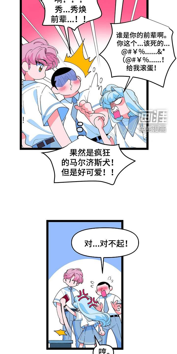 第45章：【番外】告白