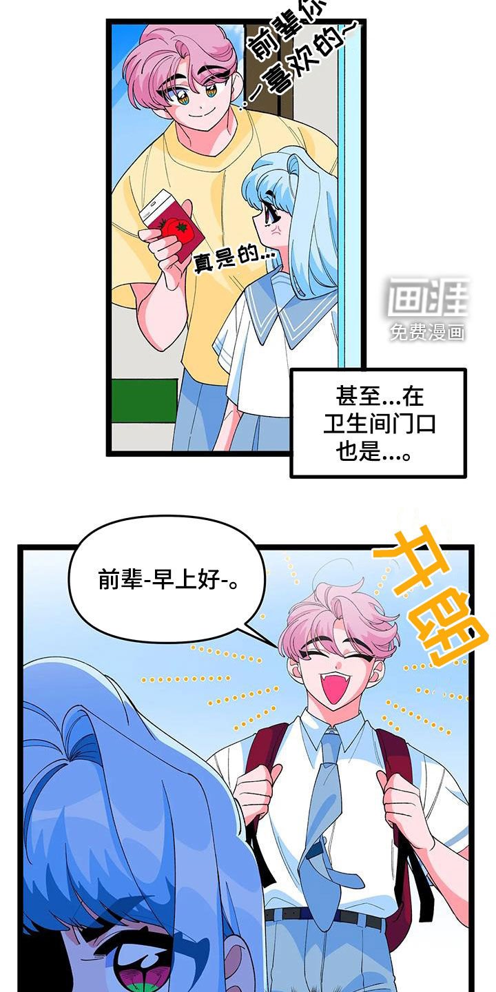 第45章：【番外】告白
