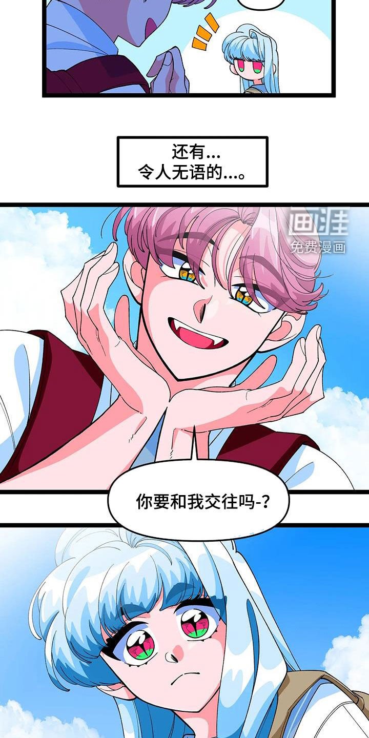 第45章：【番外】告白