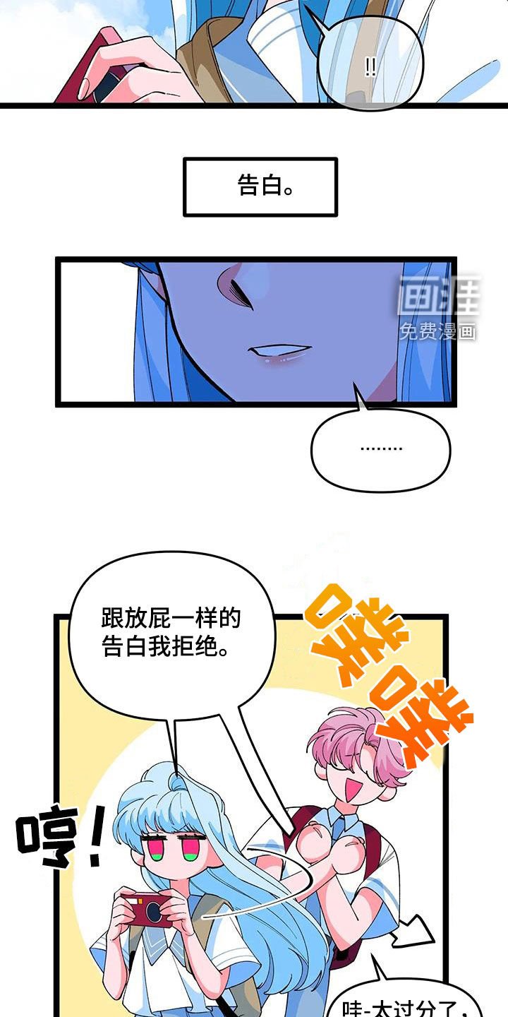 第45章：【番外】告白