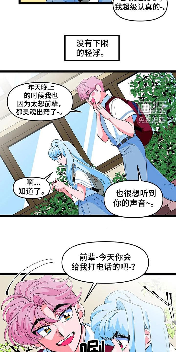 第45章：【番外】告白