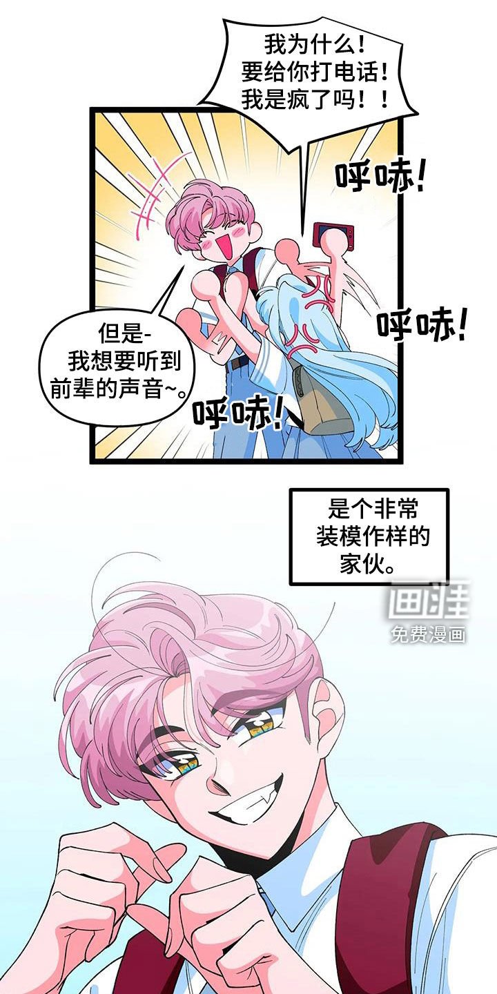 第46章：【番外】太讨厌了