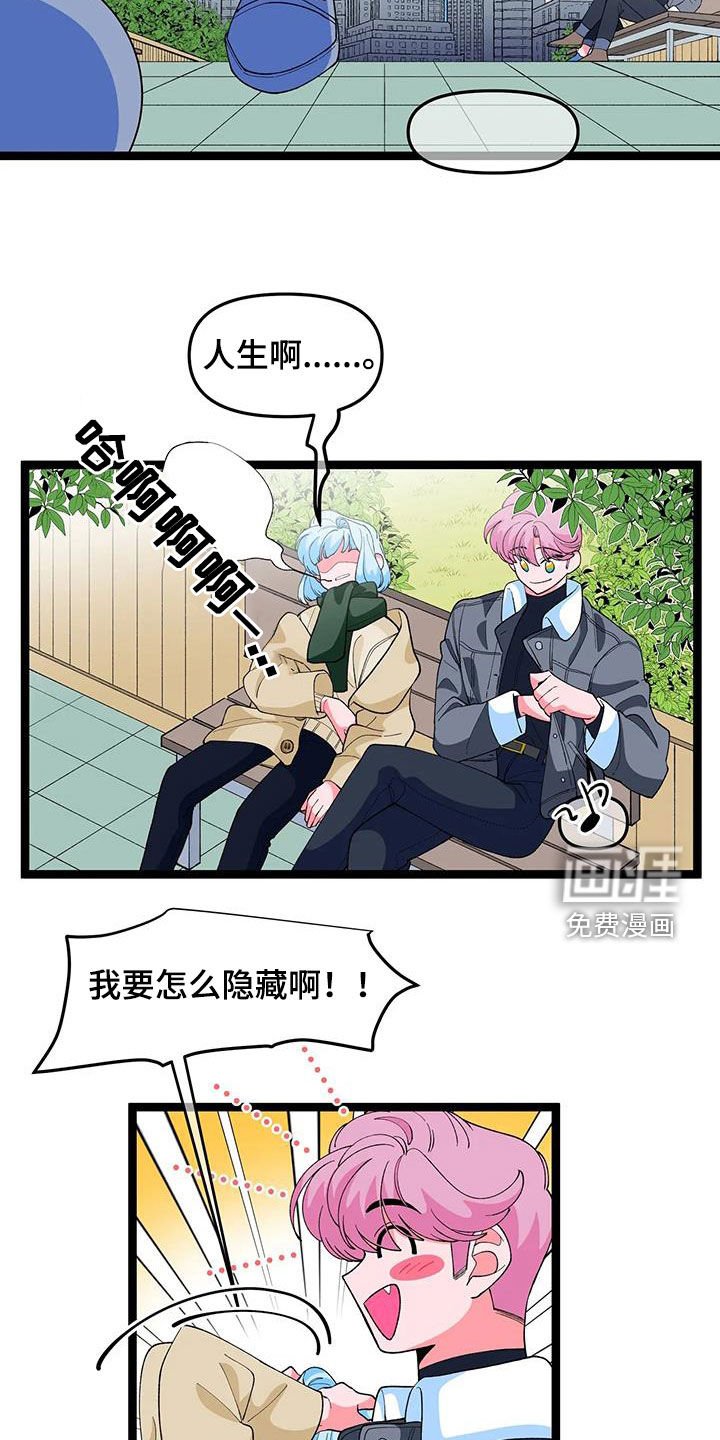 第46章：【番外】太讨厌了