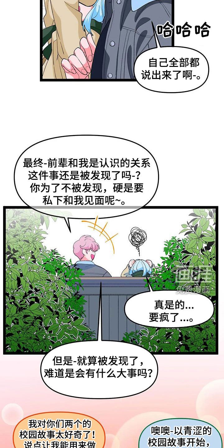 第46章：【番外】太讨厌了
