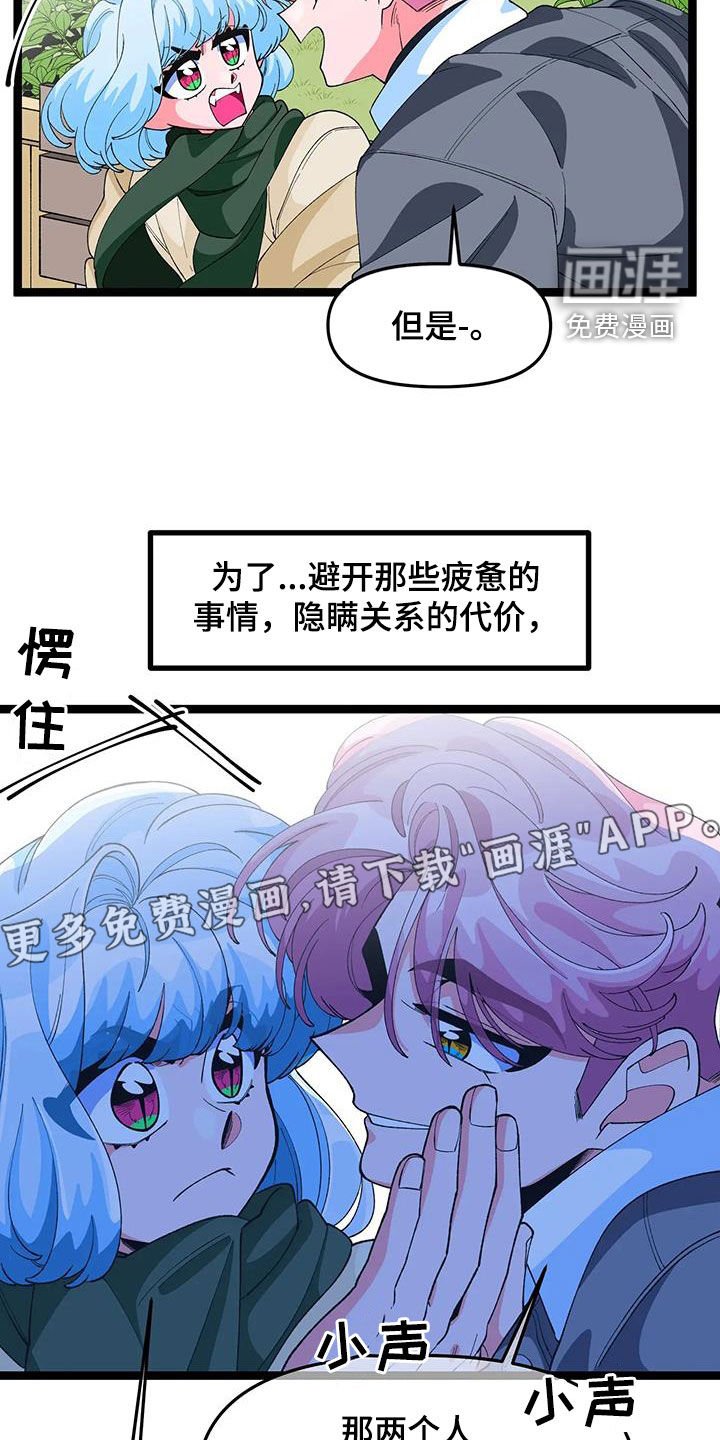 第46章：【番外】太讨厌了