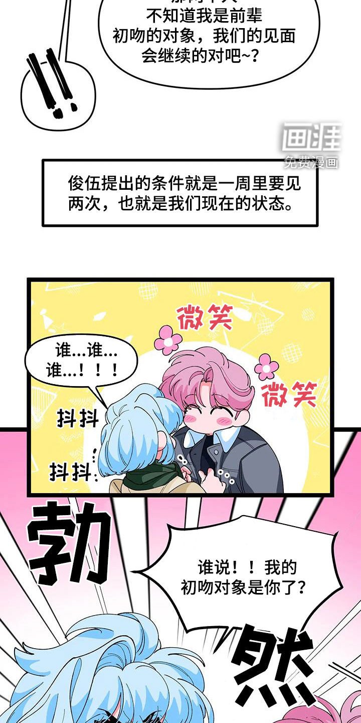 第46章：【番外】太讨厌了
