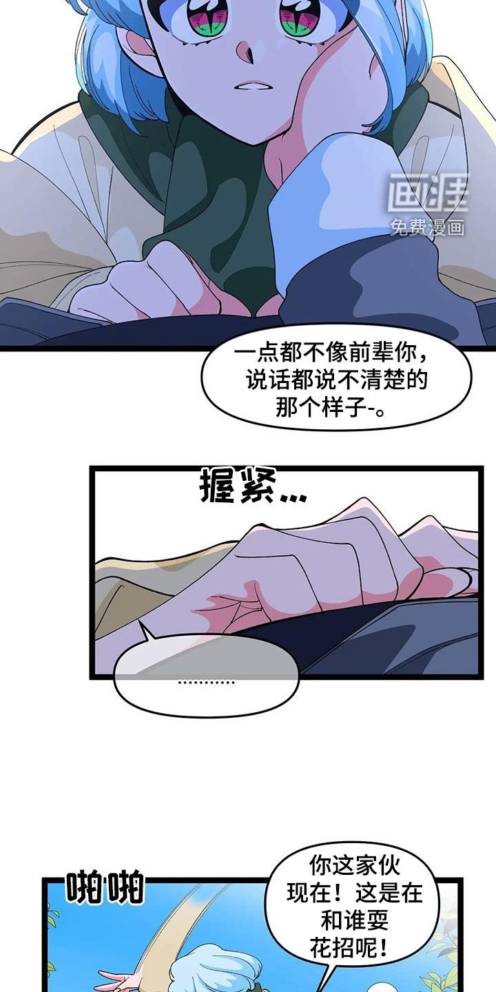 第46章：【番外】太讨厌了