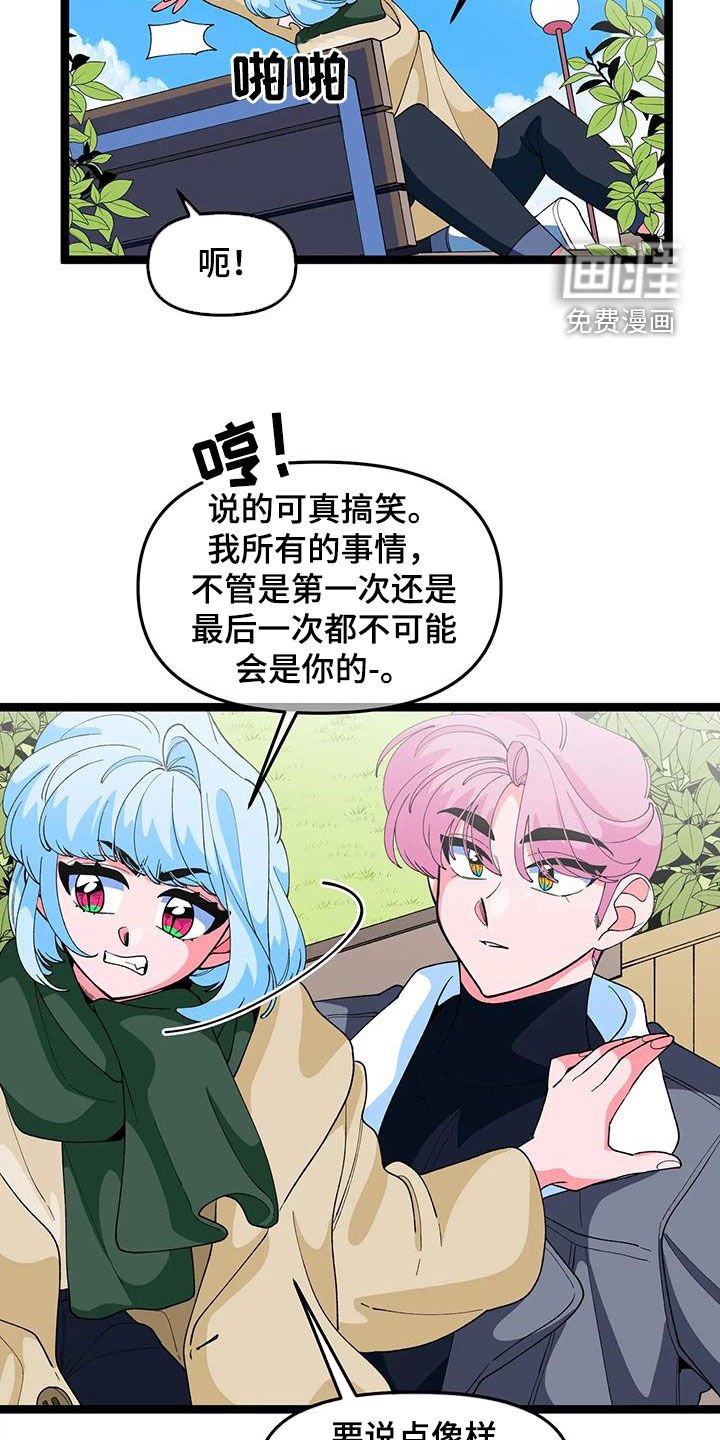 第46章：【番外】太讨厌了