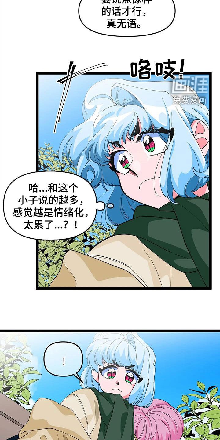 第46章：【番外】太讨厌了