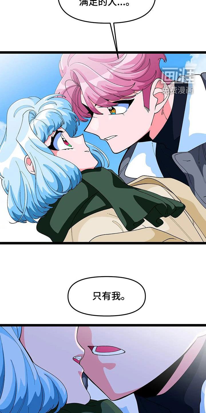 第46章：【番外】太讨厌了