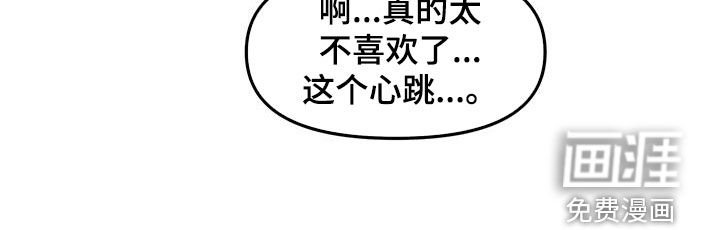 第46章：【番外】太讨厌了