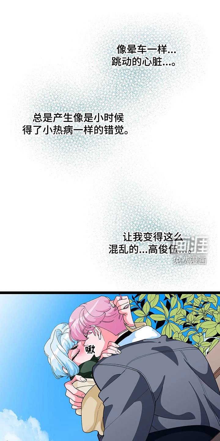 第46章：【番外】太讨厌了