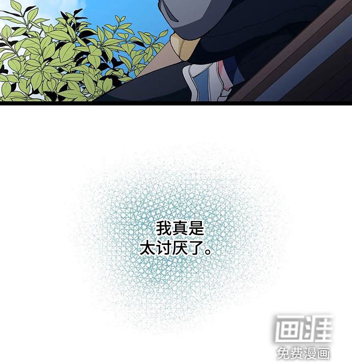 第46章：【番外】太讨厌了