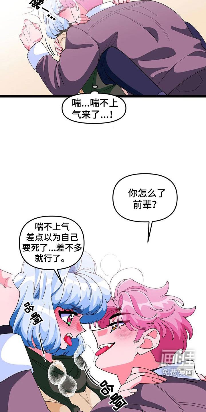 第47章：【番外】爱情
